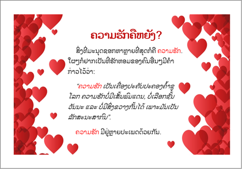 The Greatest Love leaflet.png